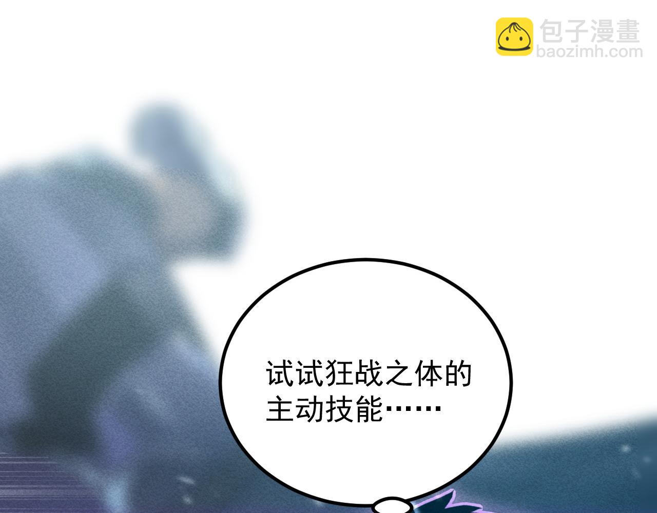 從末世崛起 - 176 建立威名·折服衆天才(1/3) - 8