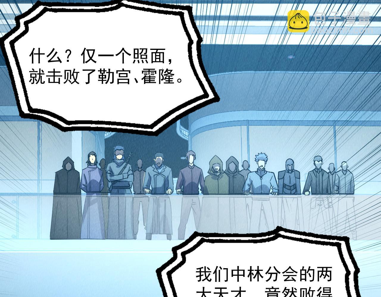 從末世崛起 - 176 建立威名·折服衆天才(1/3) - 8