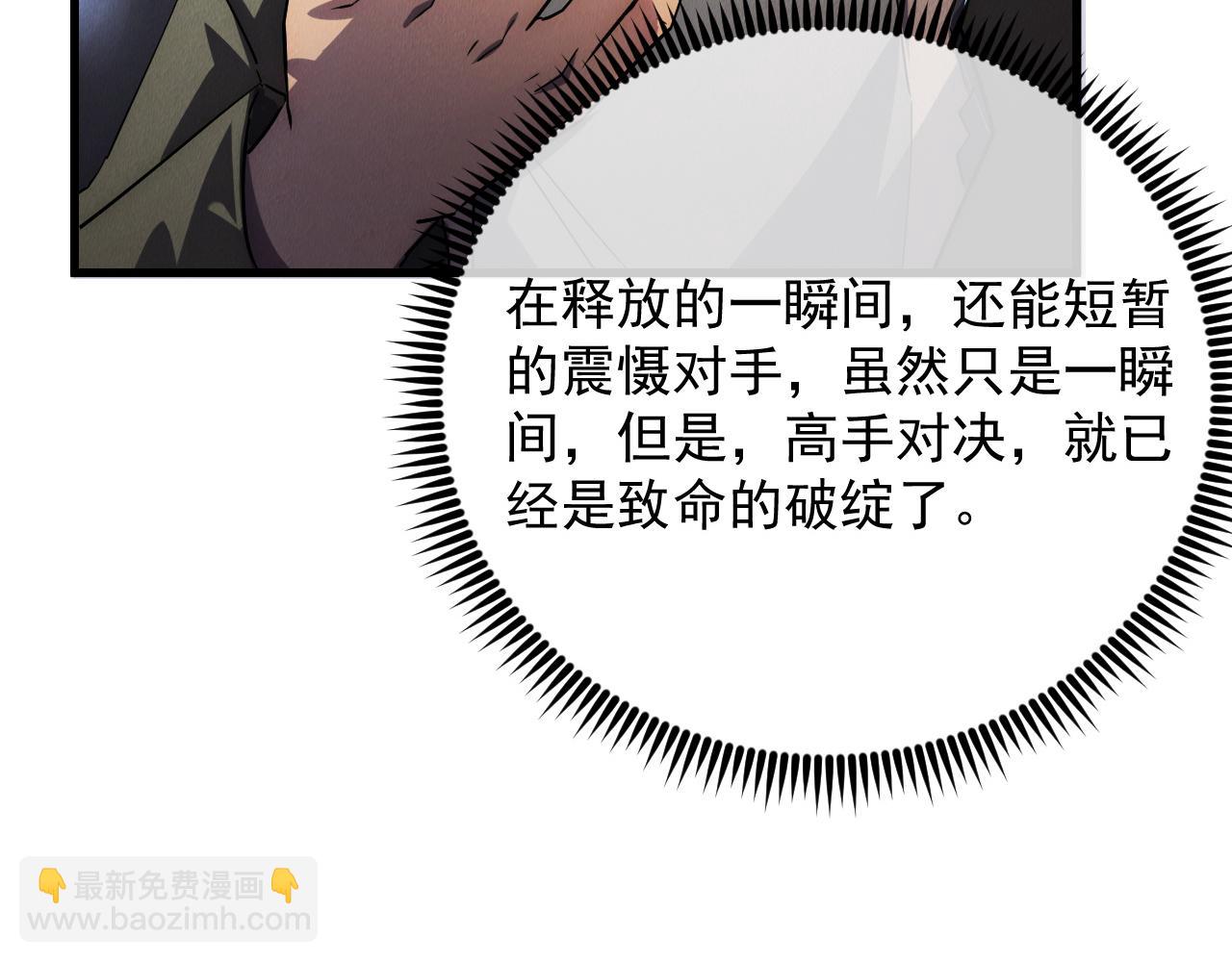 從末世崛起 - 176 建立威名·折服衆天才(1/3) - 4