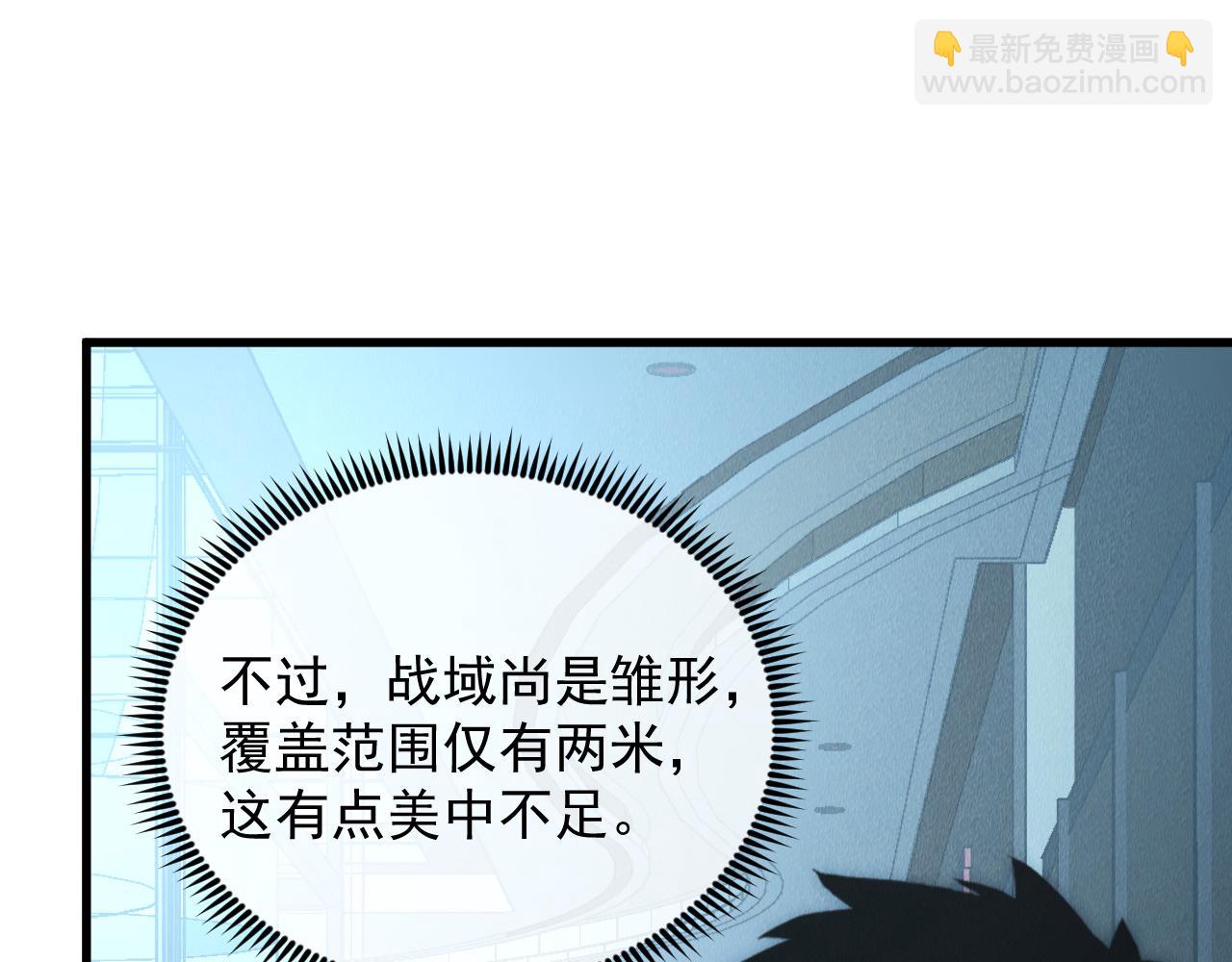 從末世崛起 - 176 建立威名·折服衆天才(1/3) - 5