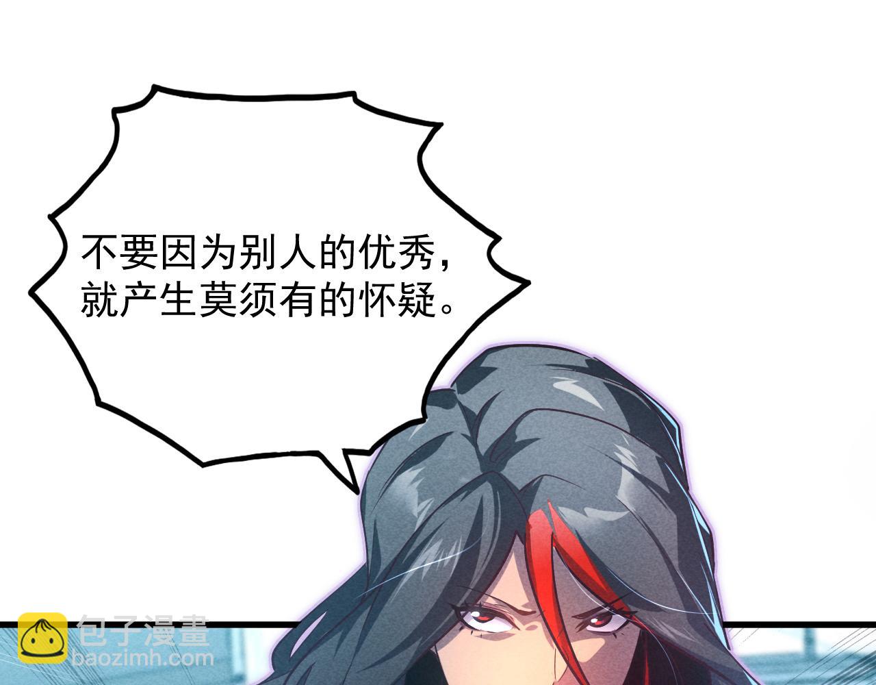 從末世崛起 - 176 建立威名·折服衆天才(2/3) - 8