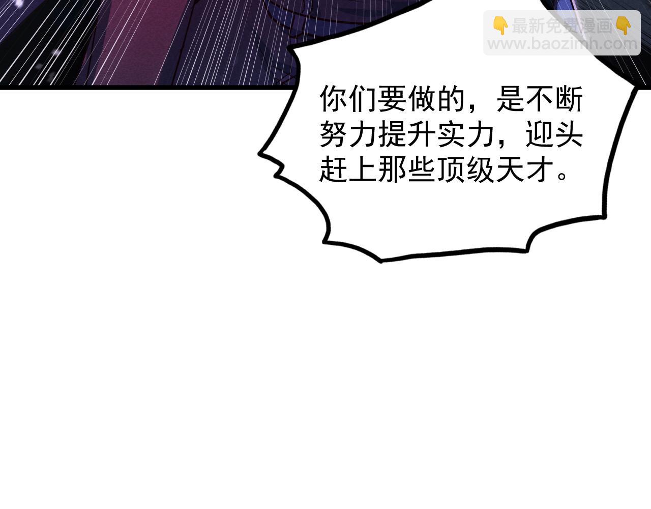 從末世崛起 - 176 建立威名·折服衆天才(2/3) - 2