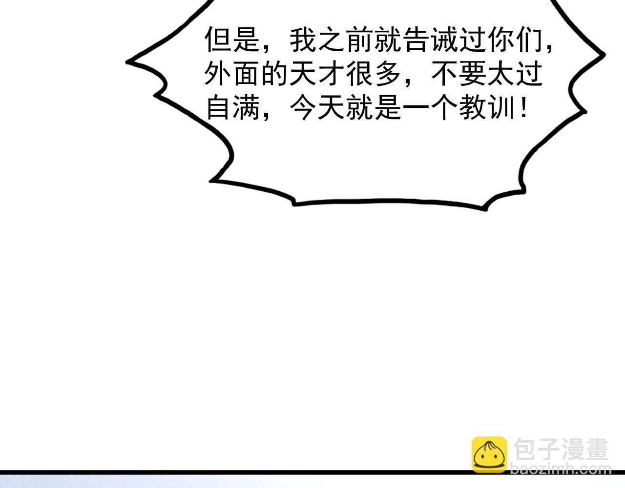 從末世崛起 - 176 建立威名·折服衆天才(2/3) - 5