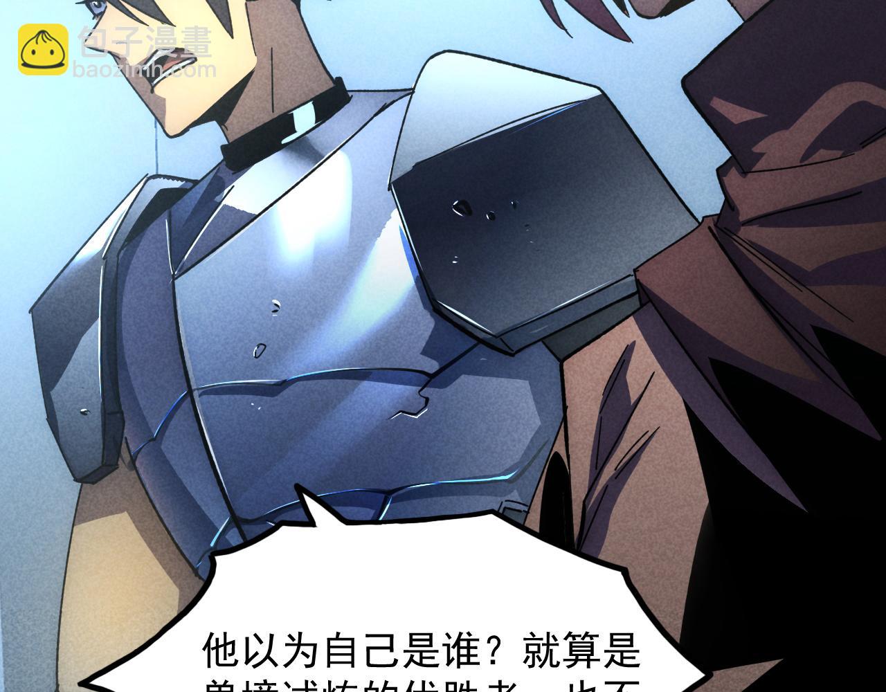 從末世崛起 - 176 建立威名·折服衆天才(1/3) - 6