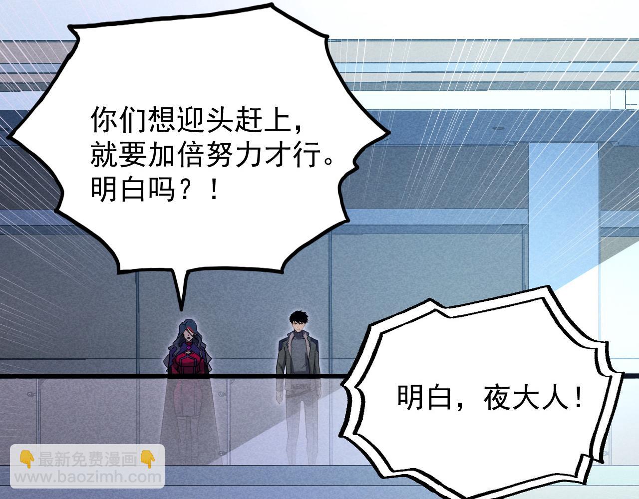 從末世崛起 - 176 建立威名·折服衆天才(2/3) - 6