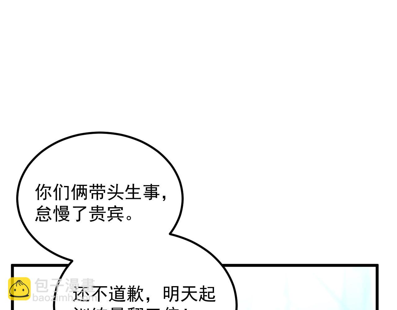 從末世崛起 - 176 建立威名·折服衆天才(2/3) - 8