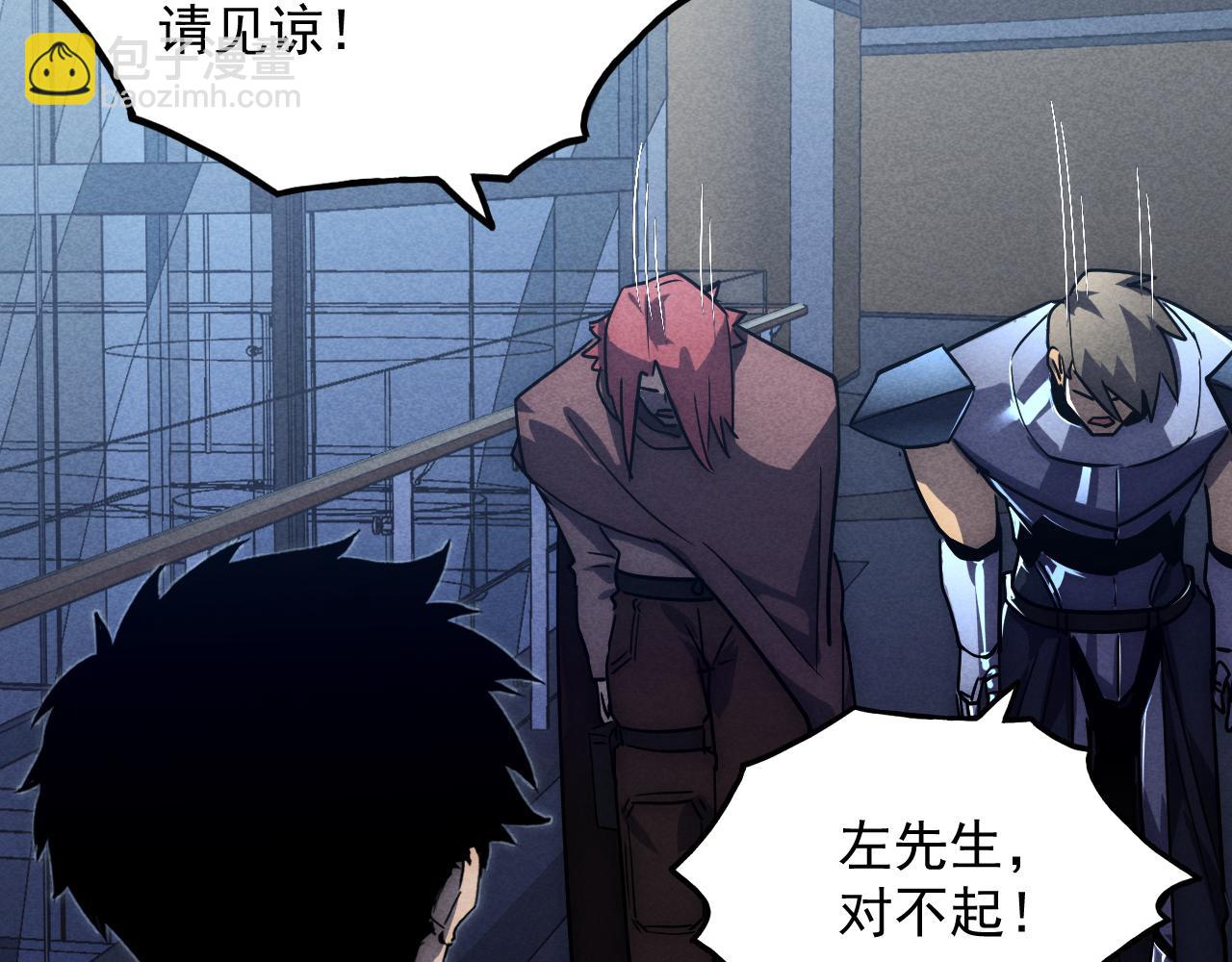 從末世崛起 - 176 建立威名·折服衆天才(2/3) - 4