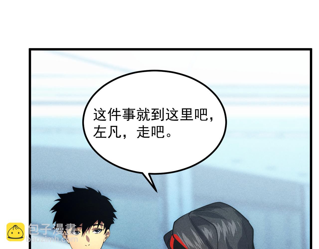 從末世崛起 - 176 建立威名·折服衆天才(2/3) - 6