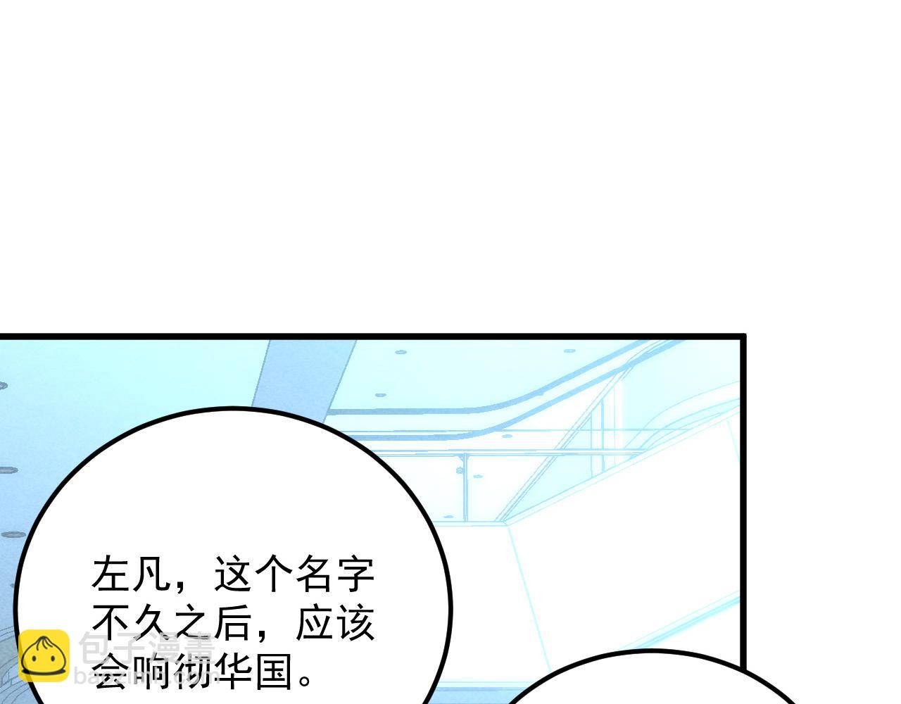 從末世崛起 - 176 建立威名·折服衆天才(2/3) - 8