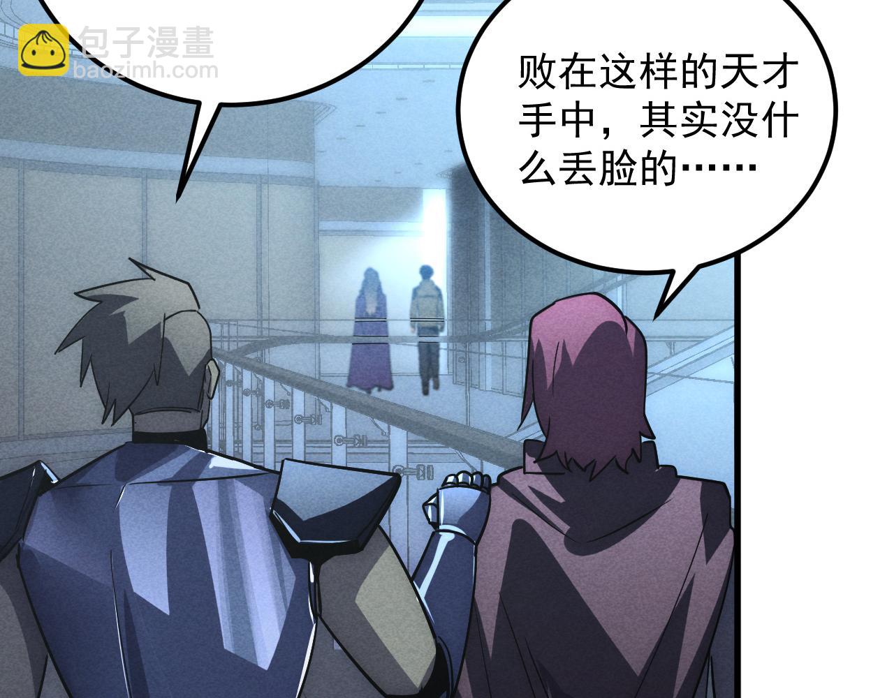 從末世崛起 - 176 建立威名·折服衆天才(2/3) - 1