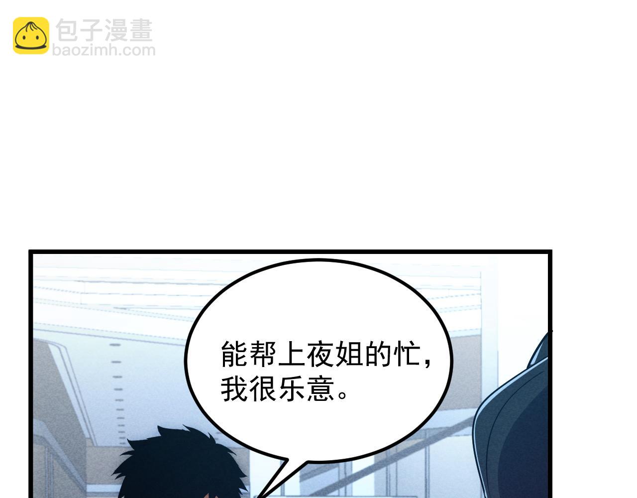 從末世崛起 - 176 建立威名·折服衆天才(2/3) - 6