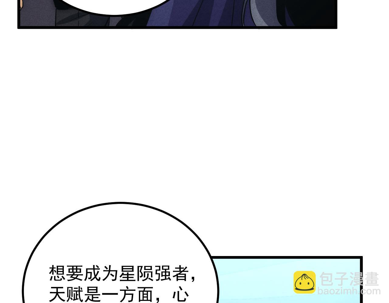 從末世崛起 - 176 建立威名·折服衆天才(2/3) - 8