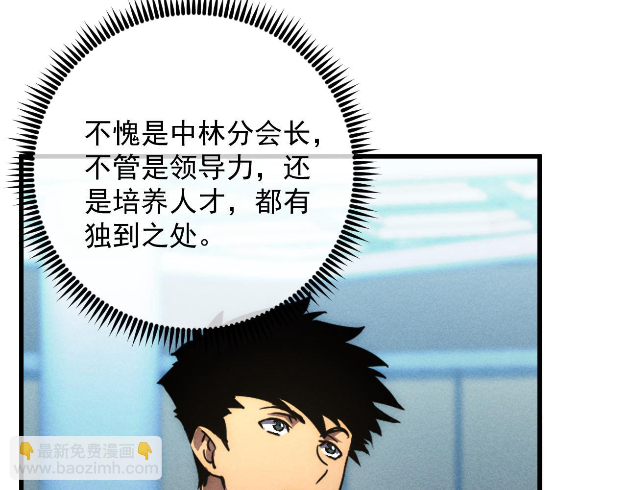 從末世崛起 - 176 建立威名·折服衆天才(2/3) - 3