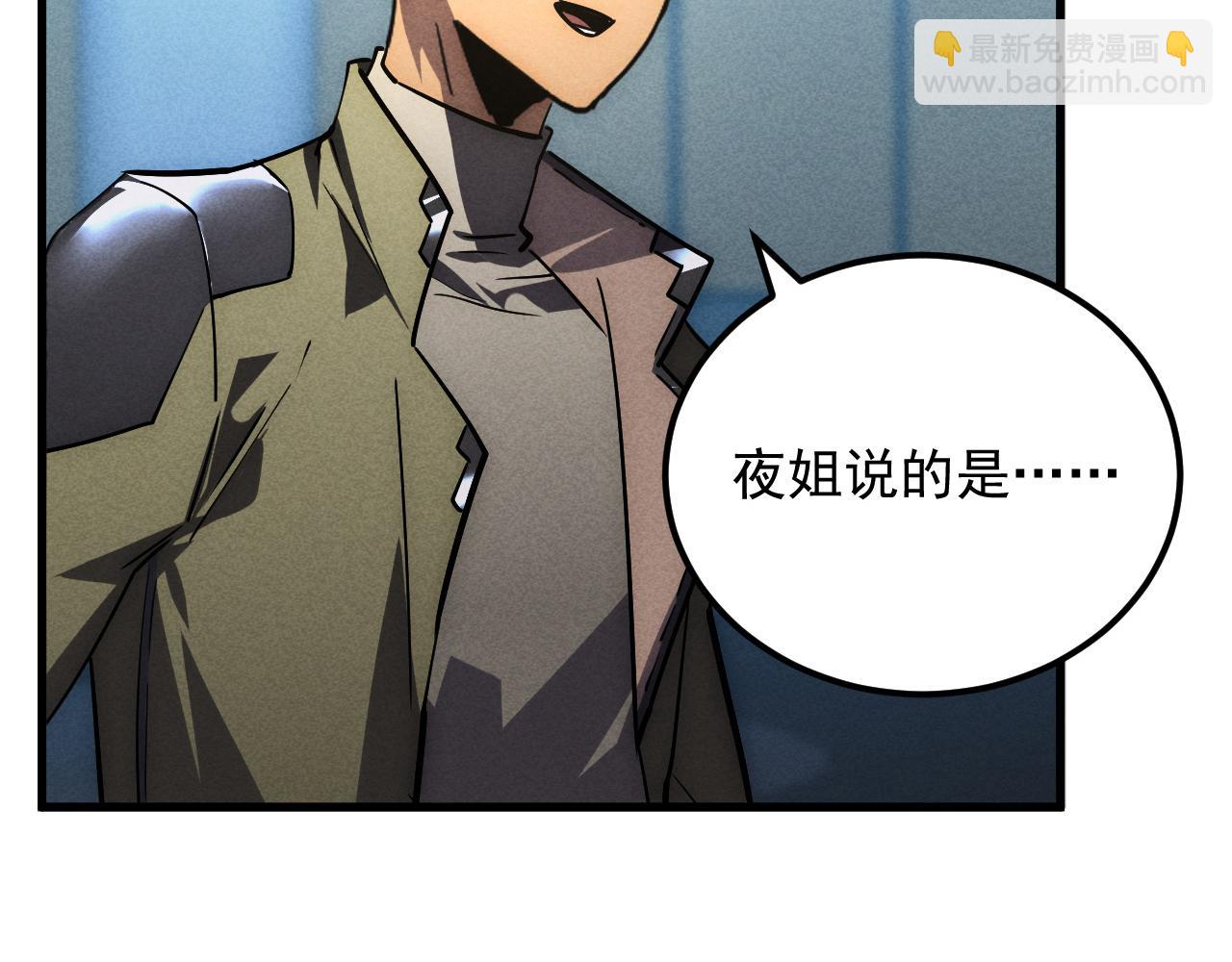 從末世崛起 - 176 建立威名·折服衆天才(2/3) - 4