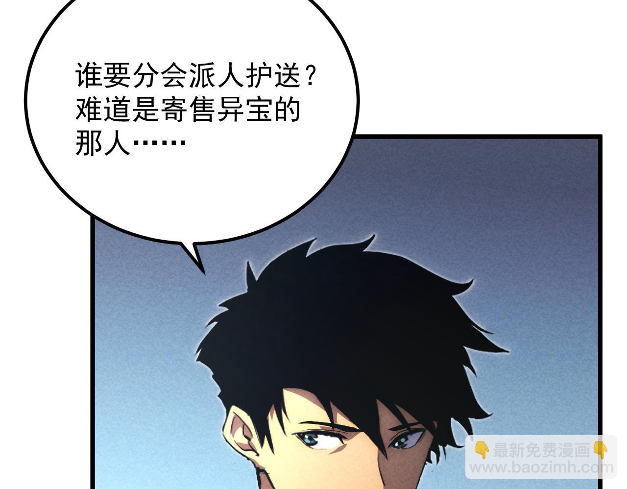 從末世崛起 - 176 建立威名·折服衆天才(2/3) - 2