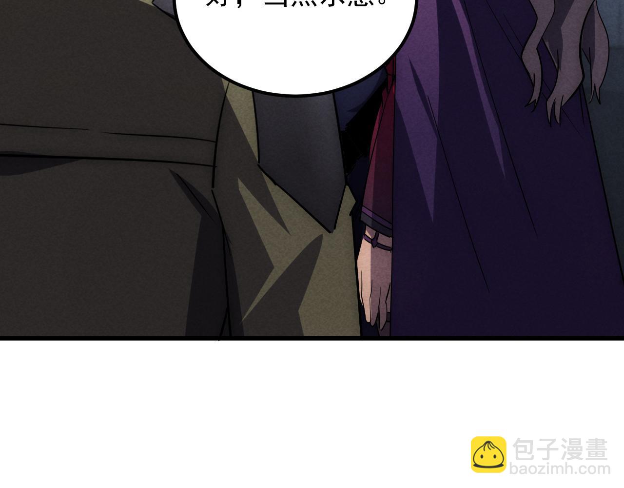 從末世崛起 - 176 建立威名·折服衆天才(2/3) - 6