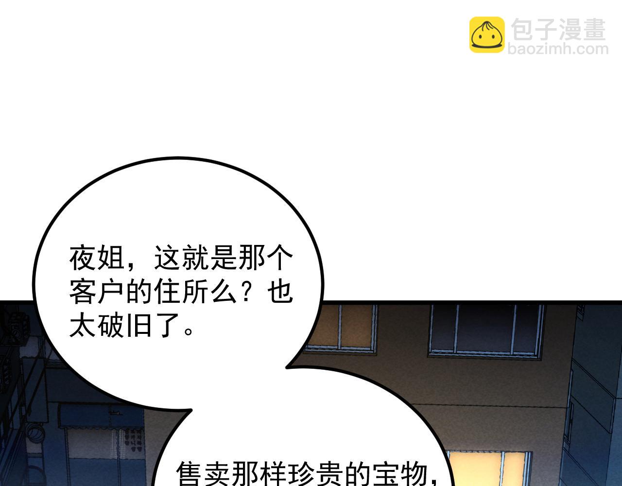 從末世崛起 - 176 建立威名·折服衆天才(2/3) - 2