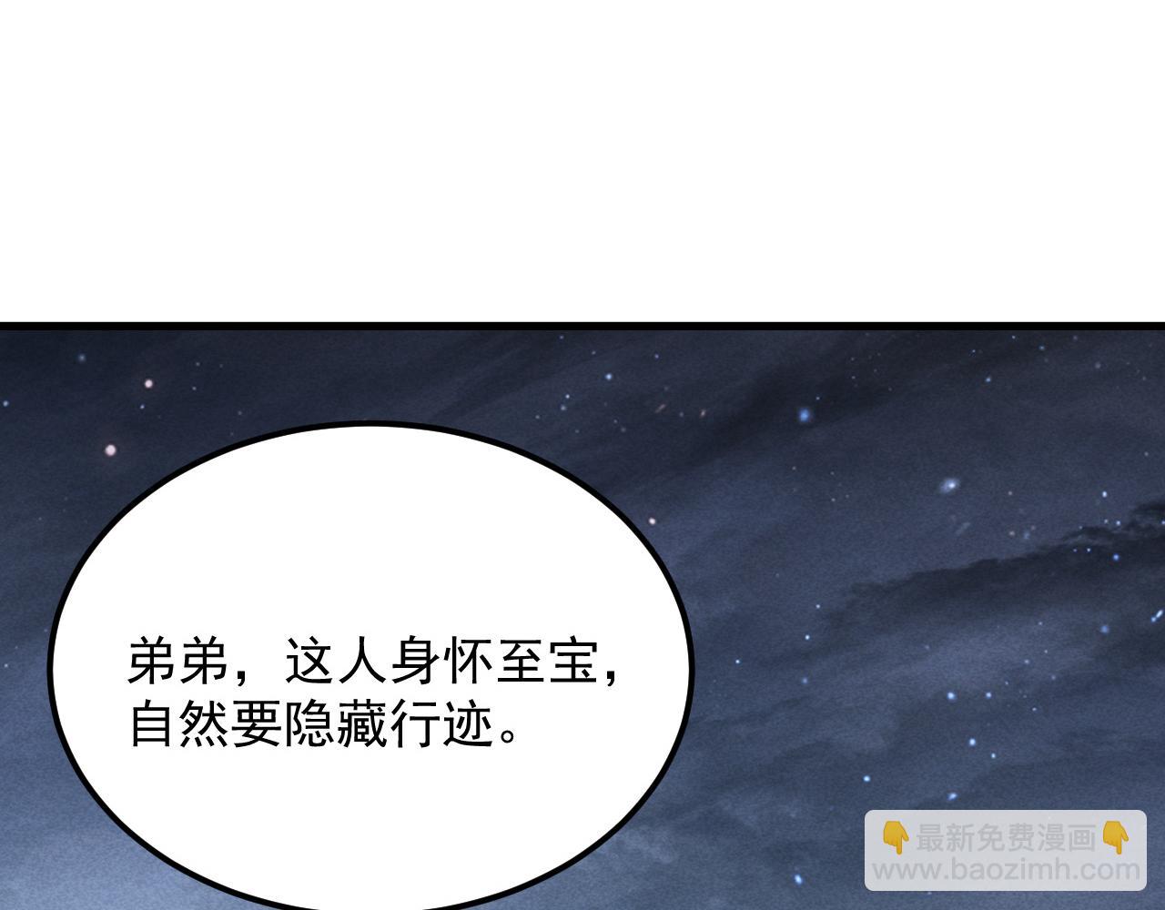 從末世崛起 - 176 建立威名·折服衆天才(2/3) - 5