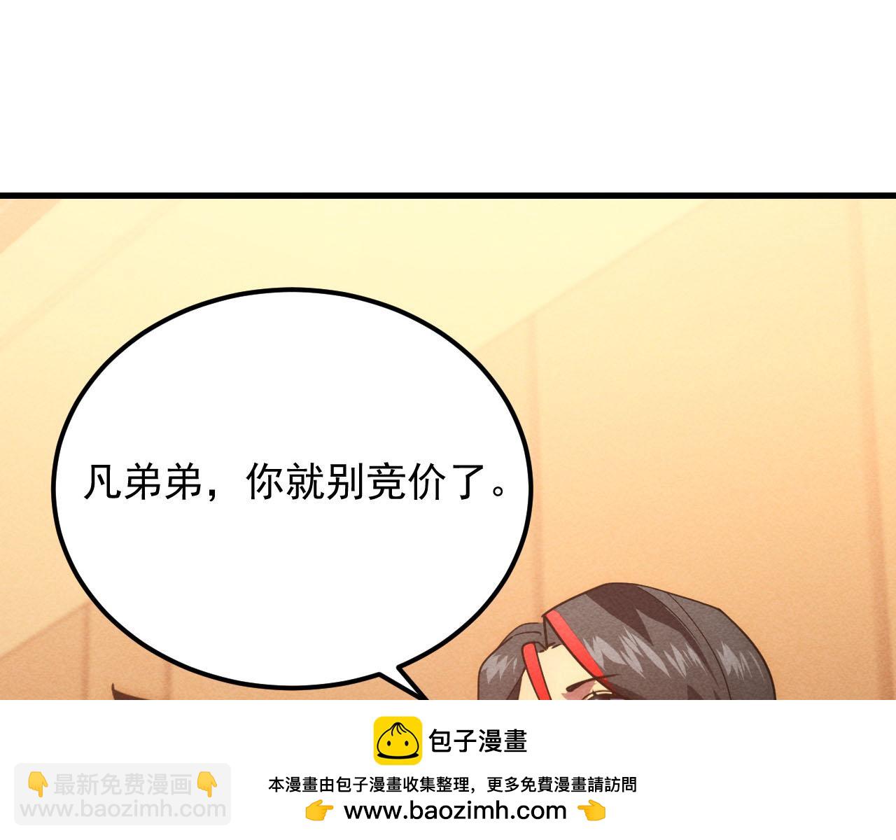 從末世崛起 - 178 壓軸寶物·天價競拍(2/3) - 6