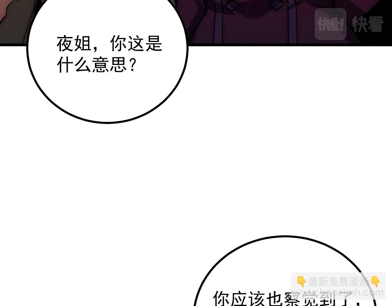 从末世崛起 - 178 压轴宝物·天价竞拍(3/3) - 6