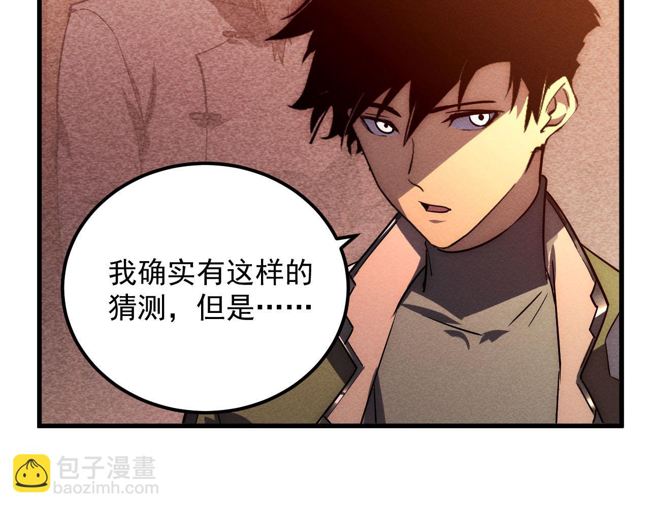 從末世崛起 - 178 壓軸寶物·天價競拍(3/3) - 3