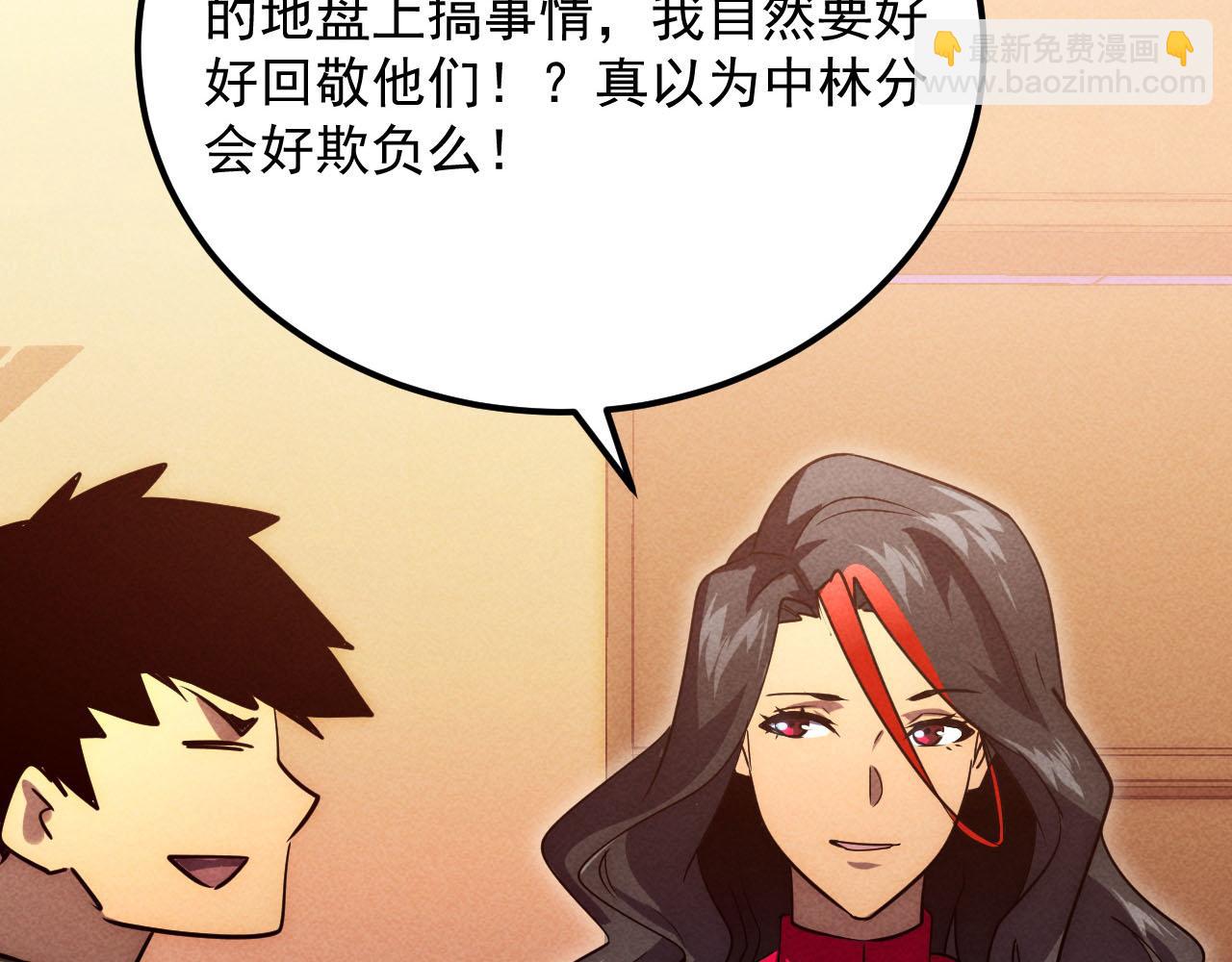 從末世崛起 - 178 壓軸寶物·天價競拍(3/3) - 5