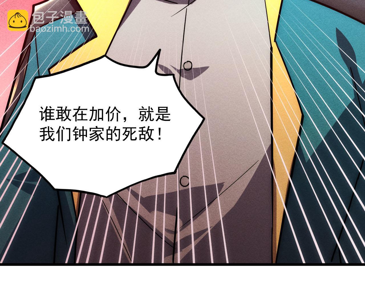 從末世崛起 - 178 壓軸寶物·天價競拍(3/3) - 2