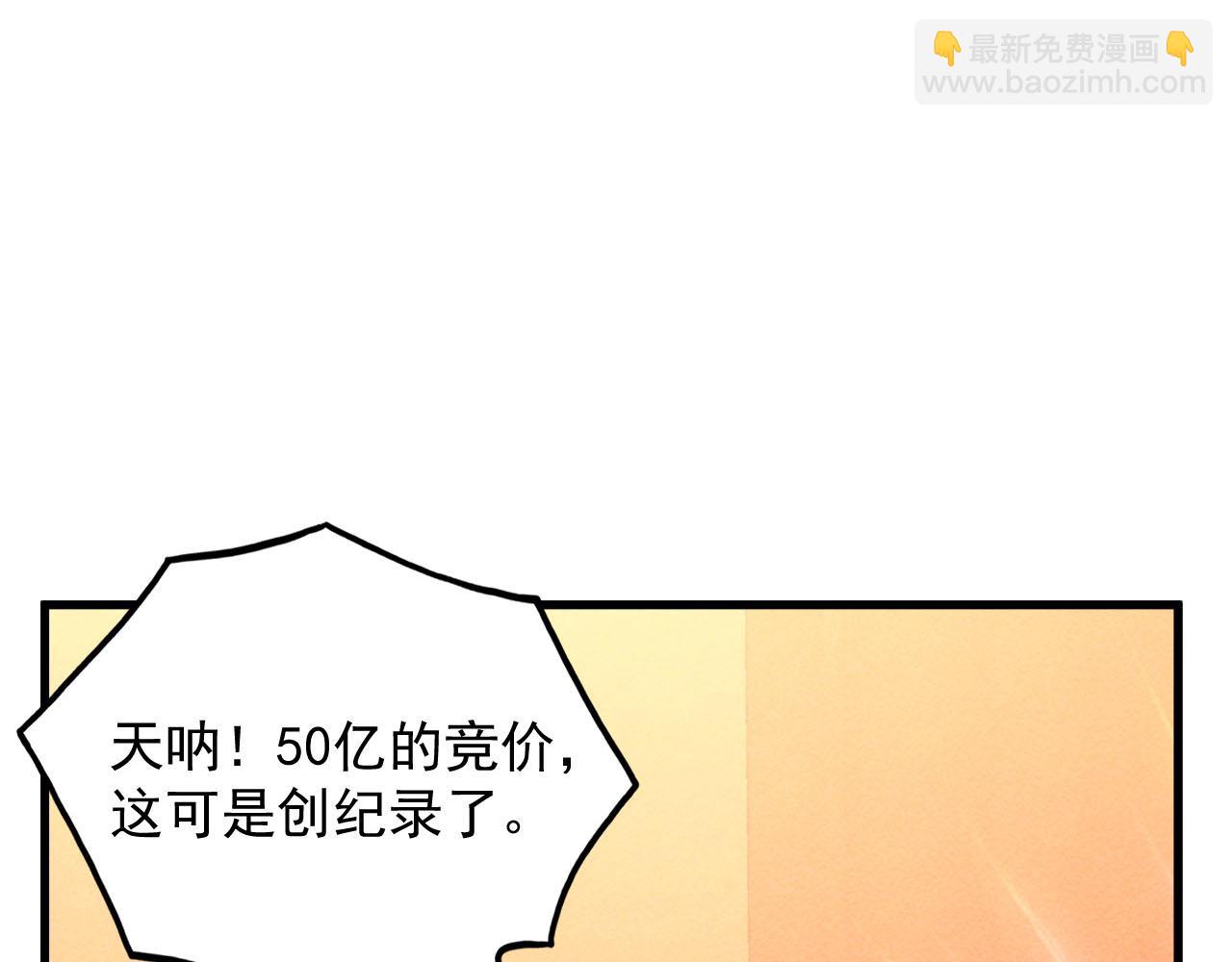 從末世崛起 - 178 壓軸寶物·天價競拍(3/3) - 3