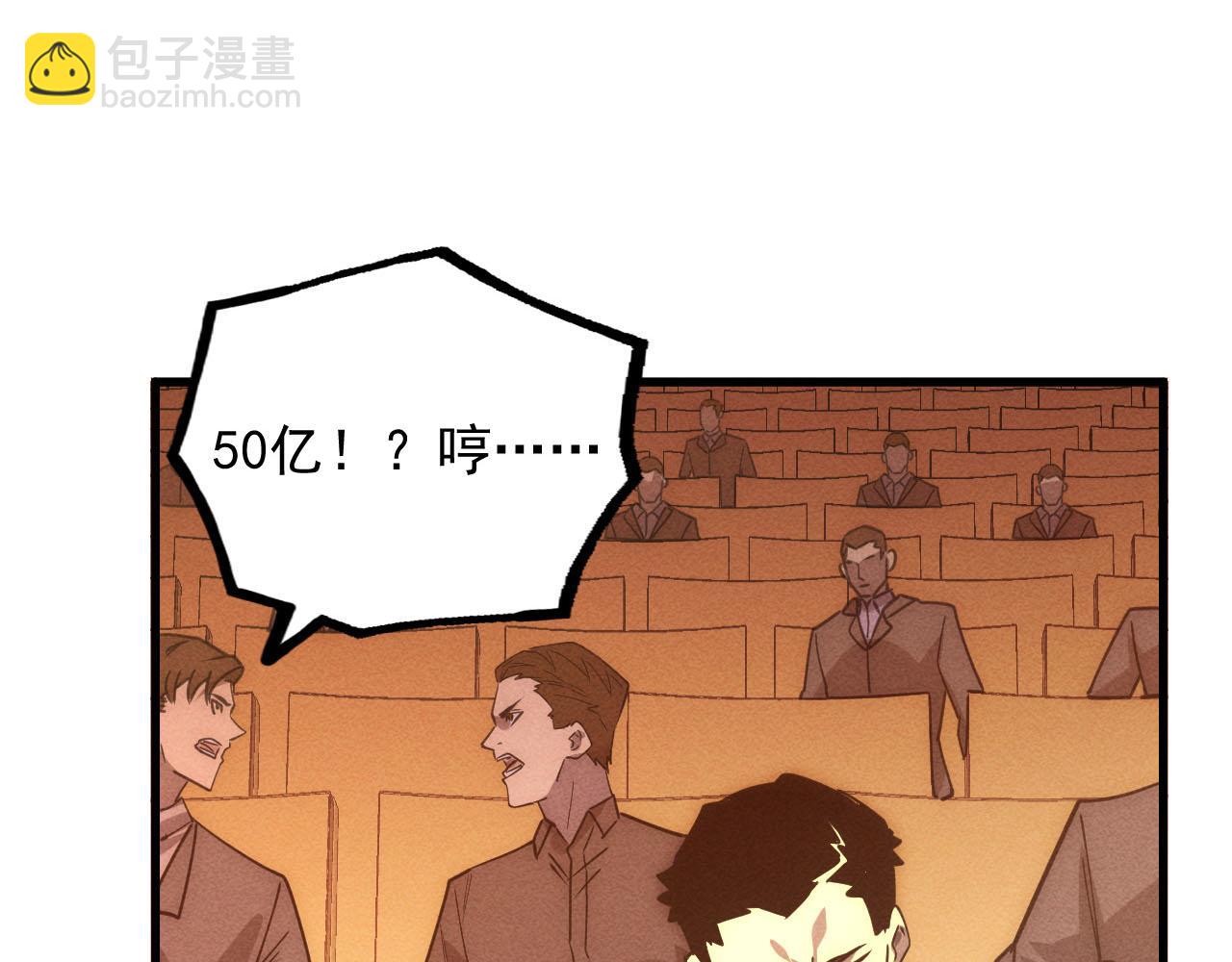 從末世崛起 - 178 壓軸寶物·天價競拍(3/3) - 6