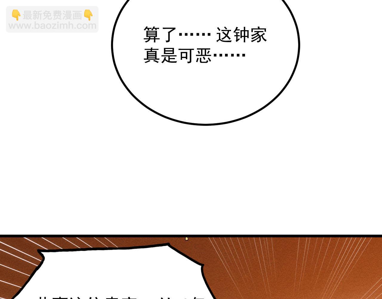 從末世崛起 - 178 壓軸寶物·天價競拍(3/3) - 1