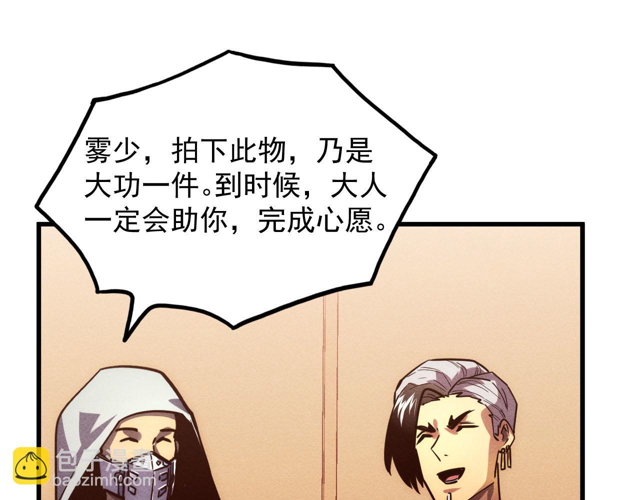 從末世崛起 - 178 壓軸寶物·天價競拍(3/3) - 4