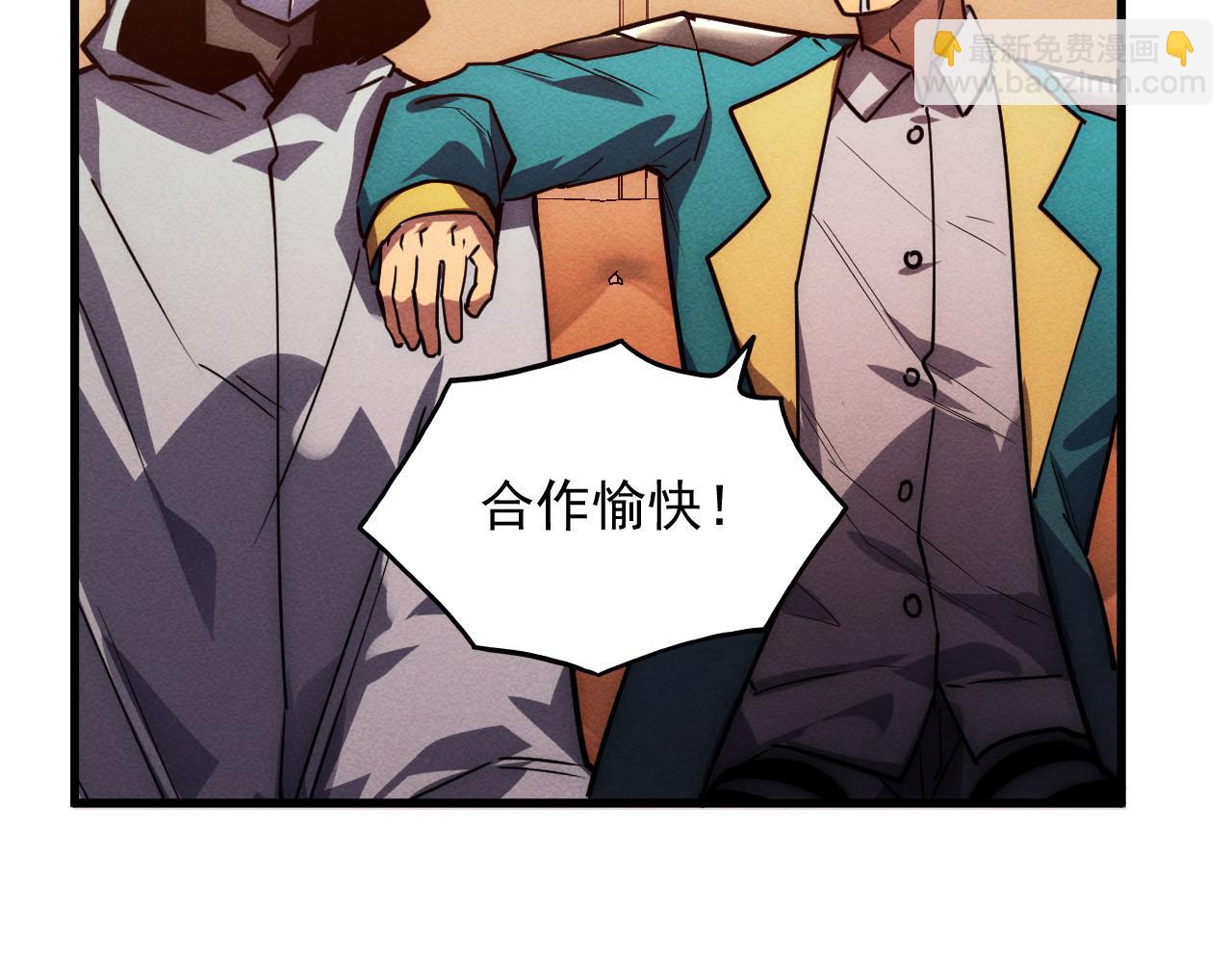 從末世崛起 - 178 壓軸寶物·天價競拍(3/3) - 5