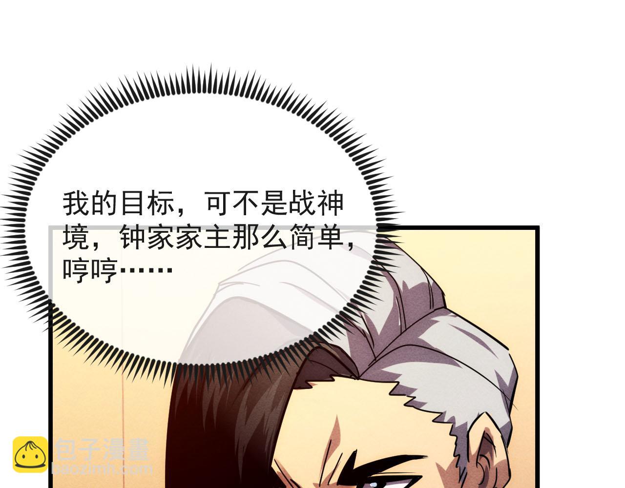 從末世崛起 - 178 壓軸寶物·天價競拍(3/3) - 7