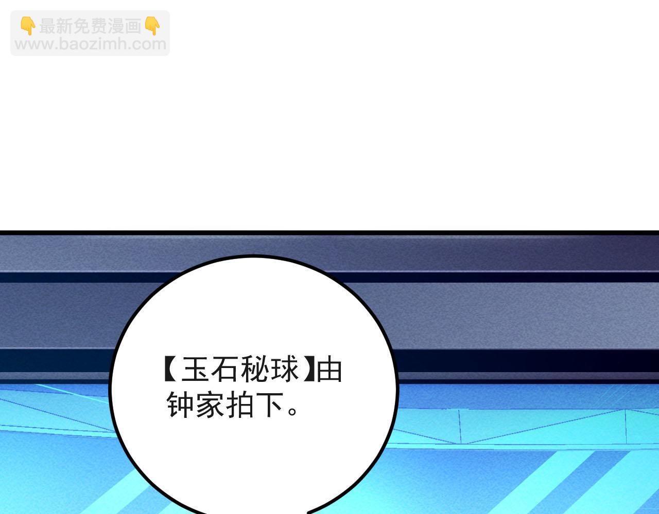 從末世崛起 - 178 壓軸寶物·天價競拍(3/3) - 2