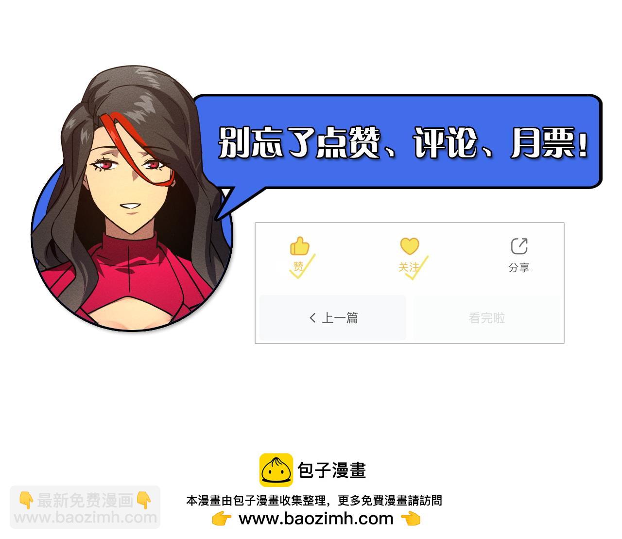 從末世崛起 - 178 壓軸寶物·天價競拍(3/3) - 3