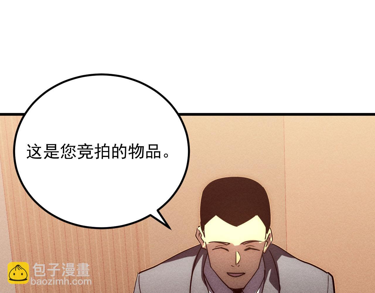 從末世崛起 - 178 壓軸寶物·天價競拍(2/3) - 7