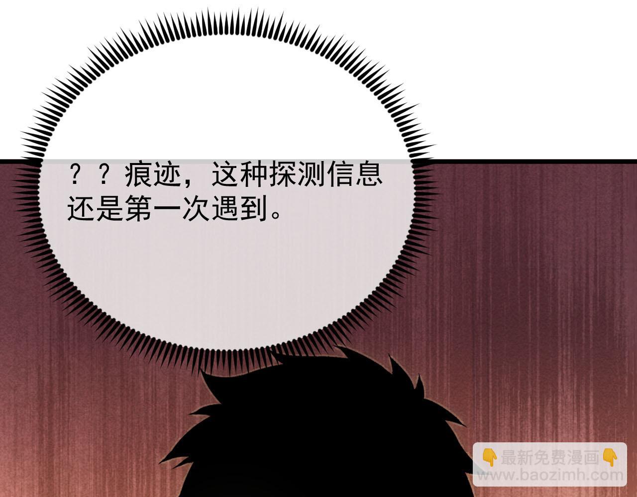 從末世崛起 - 178 壓軸寶物·天價競拍(2/3) - 7