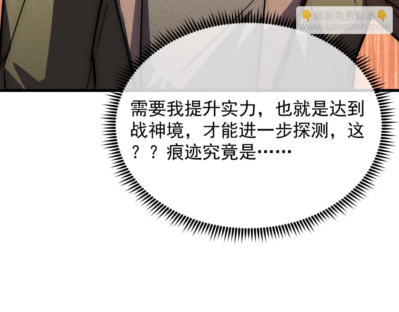 從末世崛起 - 178 壓軸寶物·天價競拍(2/3) - 1