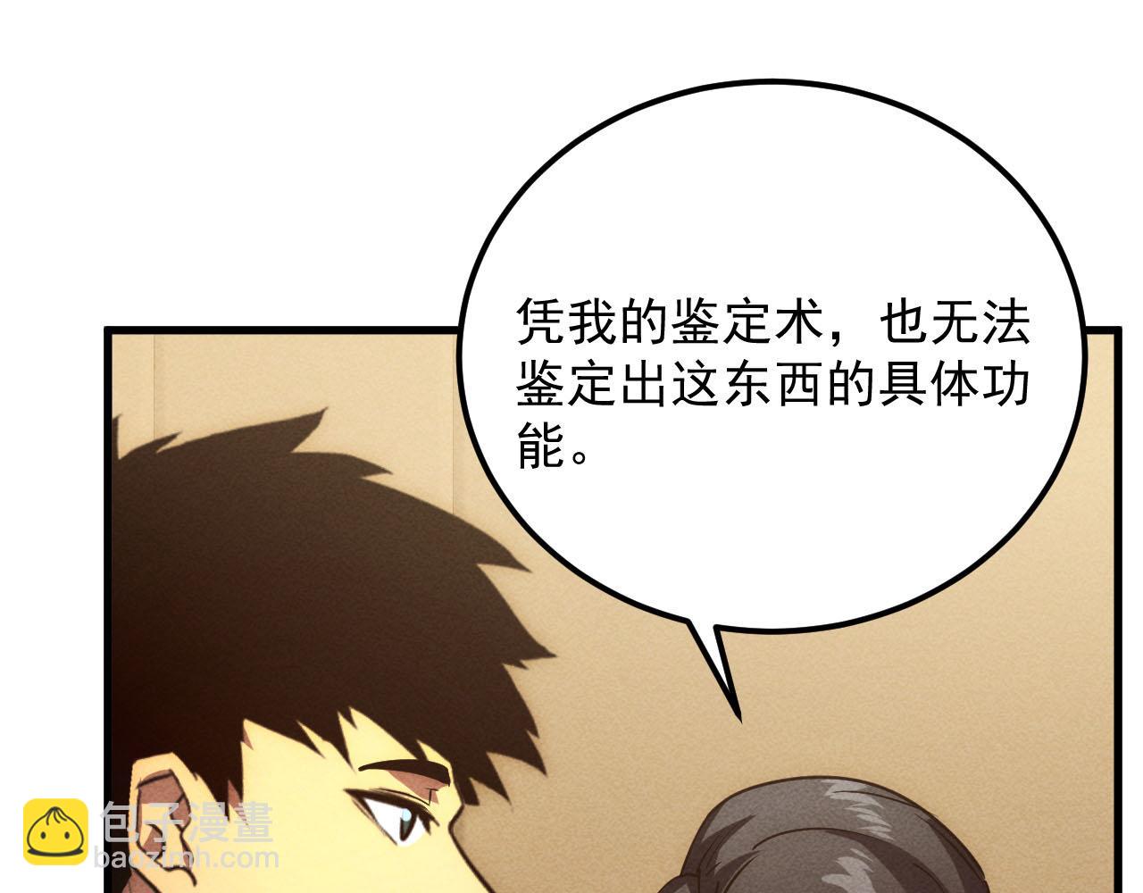 從末世崛起 - 178 壓軸寶物·天價競拍(2/3) - 2