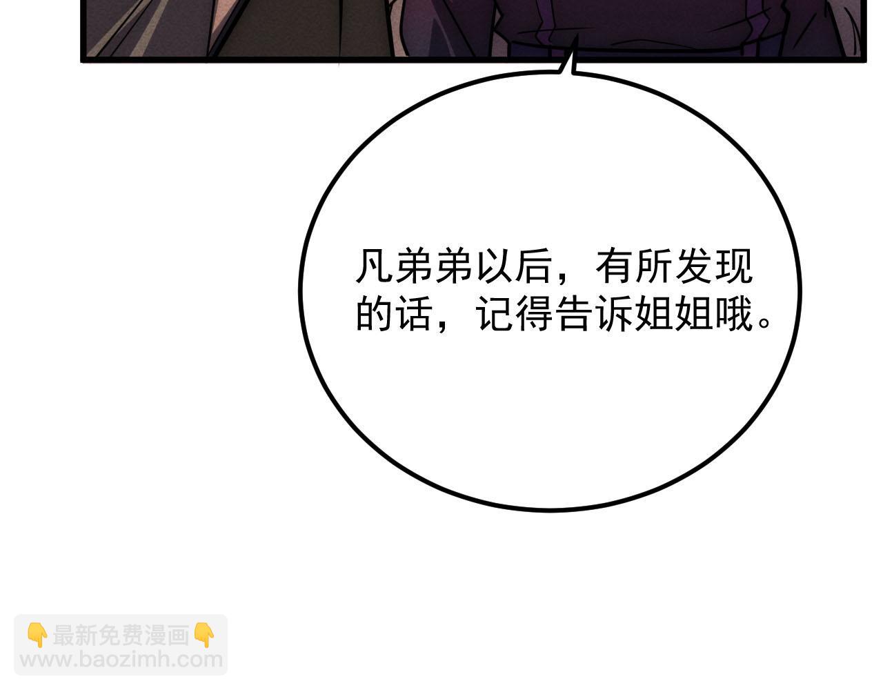 從末世崛起 - 178 壓軸寶物·天價競拍(2/3) - 4