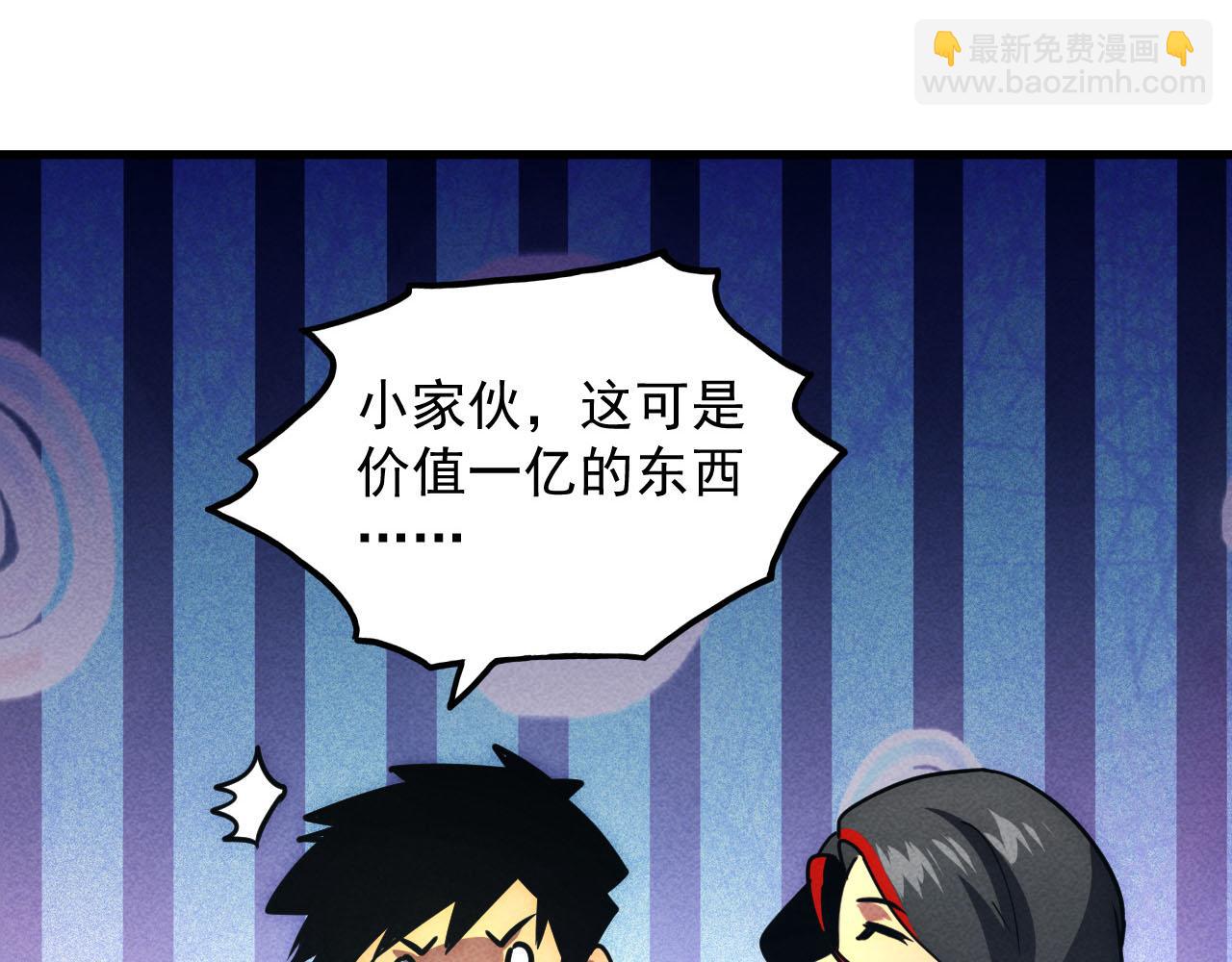 從末世崛起 - 178 壓軸寶物·天價競拍(2/3) - 5