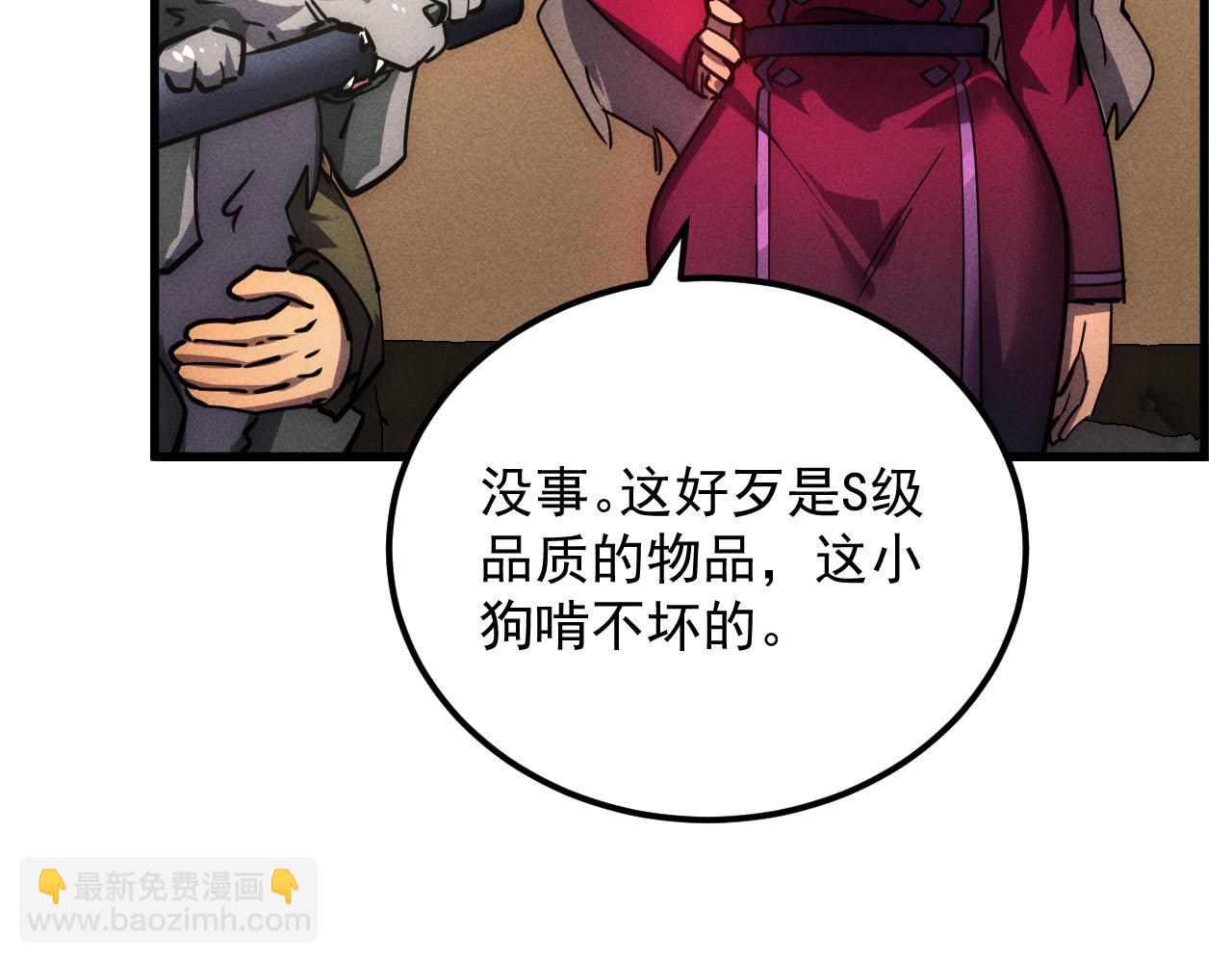 從末世崛起 - 178 壓軸寶物·天價競拍(2/3) - 1