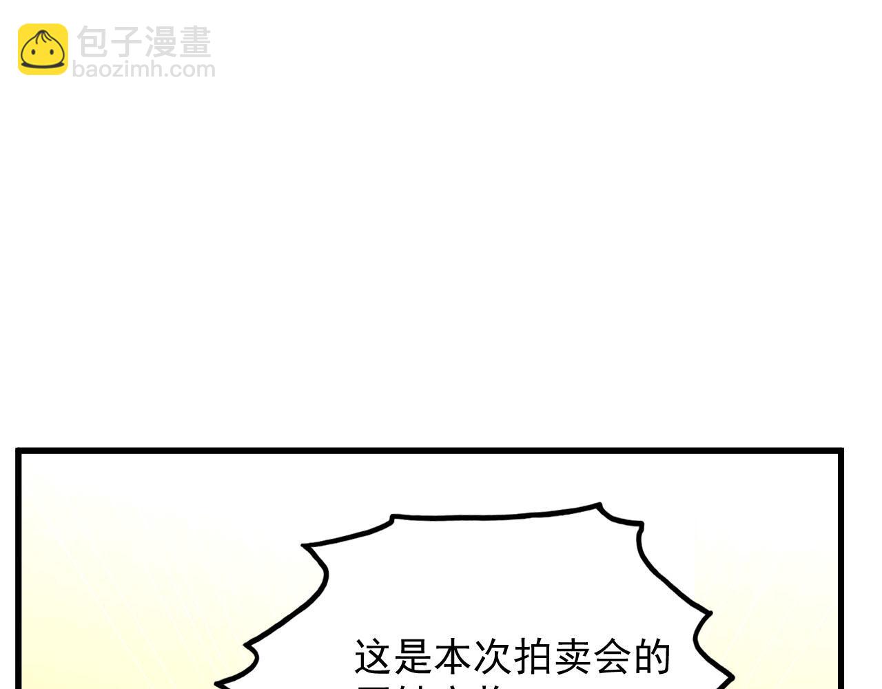 從末世崛起 - 178 壓軸寶物·天價競拍(2/3) - 4