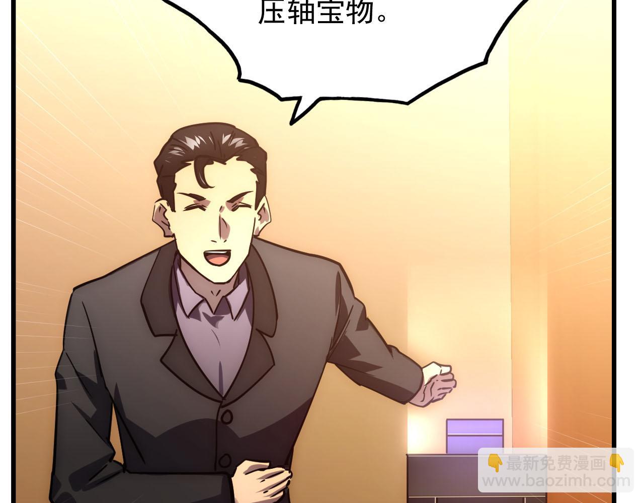 從末世崛起 - 178 壓軸寶物·天價競拍(2/3) - 5