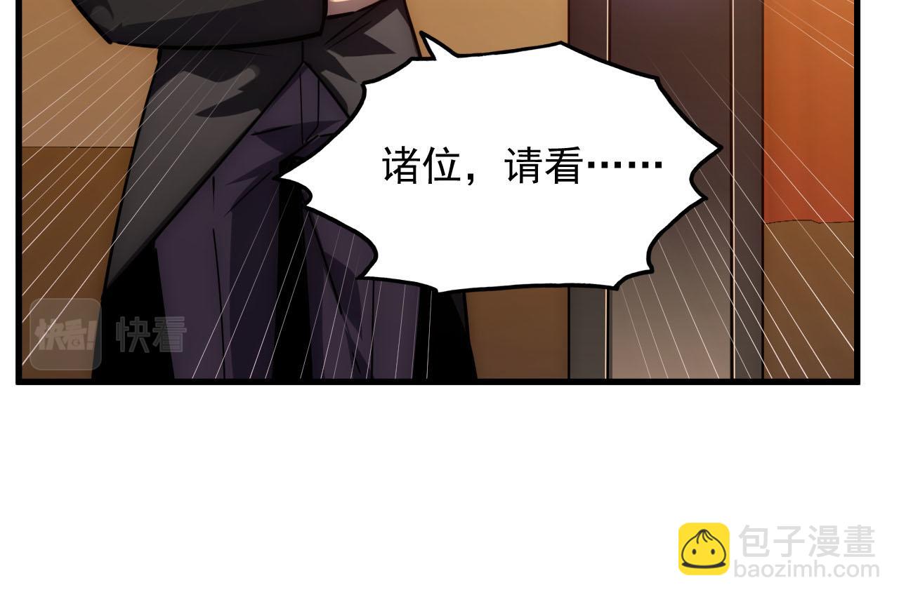 從末世崛起 - 178 壓軸寶物·天價競拍(2/3) - 6