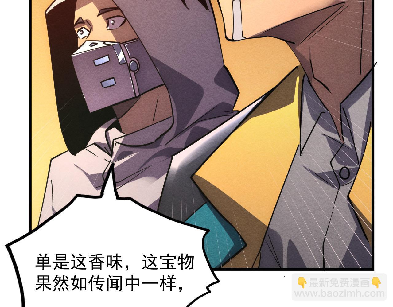 從末世崛起 - 178 壓軸寶物·天價競拍(2/3) - 3