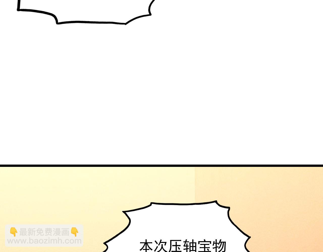 從末世崛起 - 178 壓軸寶物·天價競拍(2/3) - 4