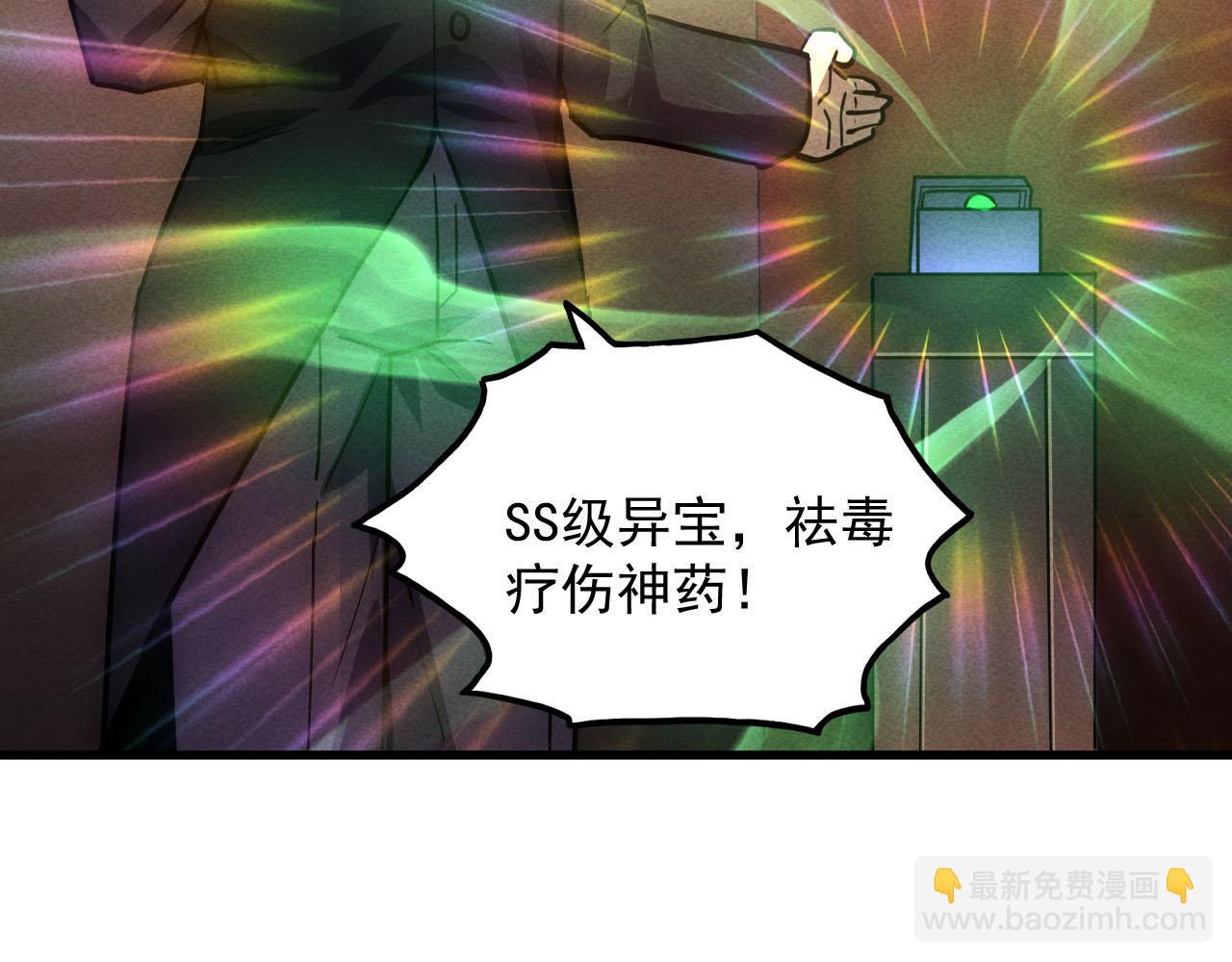 從末世崛起 - 178 壓軸寶物·天價競拍(2/3) - 6