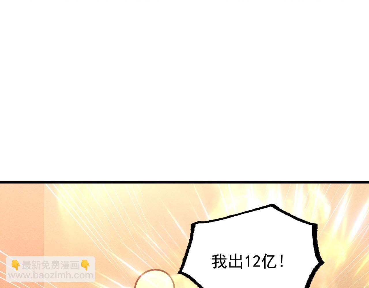 從末世崛起 - 178 壓軸寶物·天價競拍(2/3) - 1