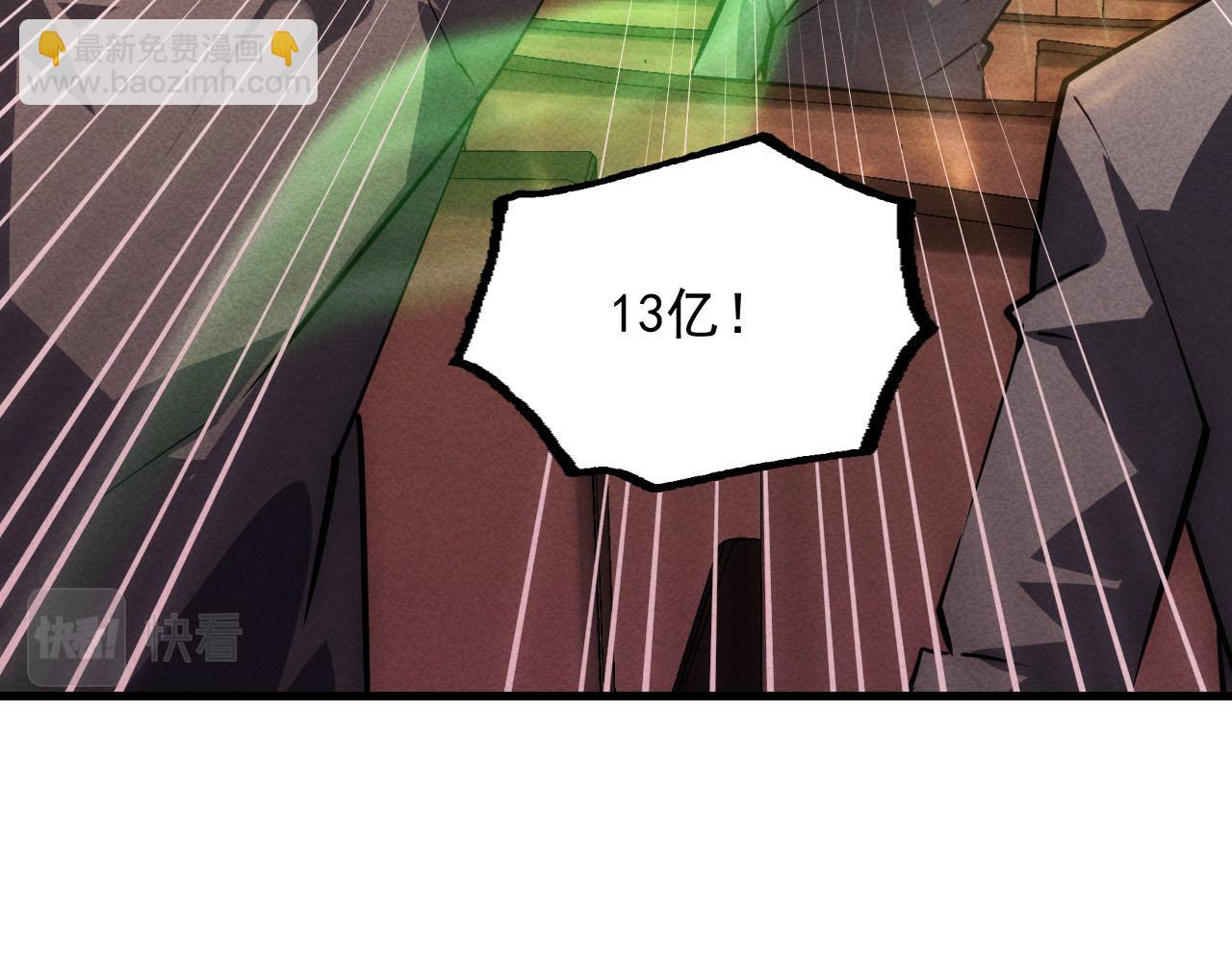 從末世崛起 - 178 壓軸寶物·天價競拍(2/3) - 3